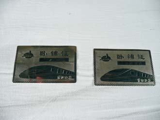 中国の列車の切符写真
