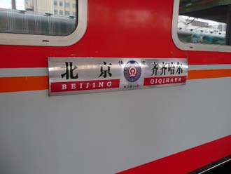 中国の列車写真